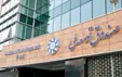 جزئیات وام‌های صندوق توسعه ملی موجود است