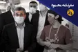 دیپورت احمدی نژاد از دوبی دروغ است، بلیت برگشت مشخص بود/ اطلاعات سپاه با امارات هماهنگ کرده بود (فیلم)