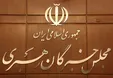 چه کسی نایب رییس اول مجلس خبرگان می‌شود؟