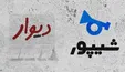 آگهی وام ممنوع شد