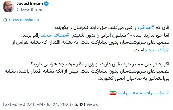 توئیت جواد امام توئیت جواد امام