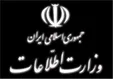 وزارت اطلاعات: عناصر مرتبط با سرویس‌های خارجی دستگیر شدند