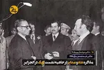 مذاکره شاه و صدام در حاشیه نشست اوپک در الجزایر