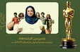نماینده سینمای ایران در اسکار ۲۰۲۷ مشخص شد