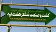 کارگران هفت تپه آزاد شدند/ اسماعیل بخشی هنوز در زندان است