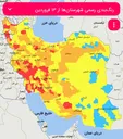 وضعیت شیوع کرونا در شهرهای مختلف ایران / ۴۶ شهر قرمز و ۱۱۹ نارنجی شدند +نقشه