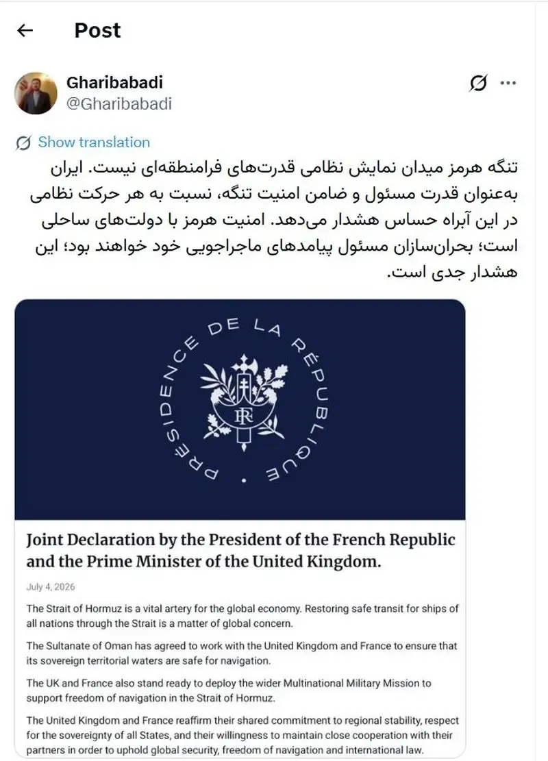 غریب آبادی