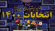آخرین اخبار چهارمین روز ثبت نام داوطلبان انتخابات ریاست جمهوری ۱۴۰۰