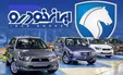 قیمت روز خودرو ۵ مهر ۱۴۰۲