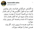 آشنا در واکنش به اظهارات بولتون: دعا کنید هسته ما بیرون نزند، اگر بزند هستی شما را خواهد سوزاند