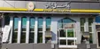نجات یک هکتار و نیم باغ با «رسید تراکنش» دیجیتالی در بله