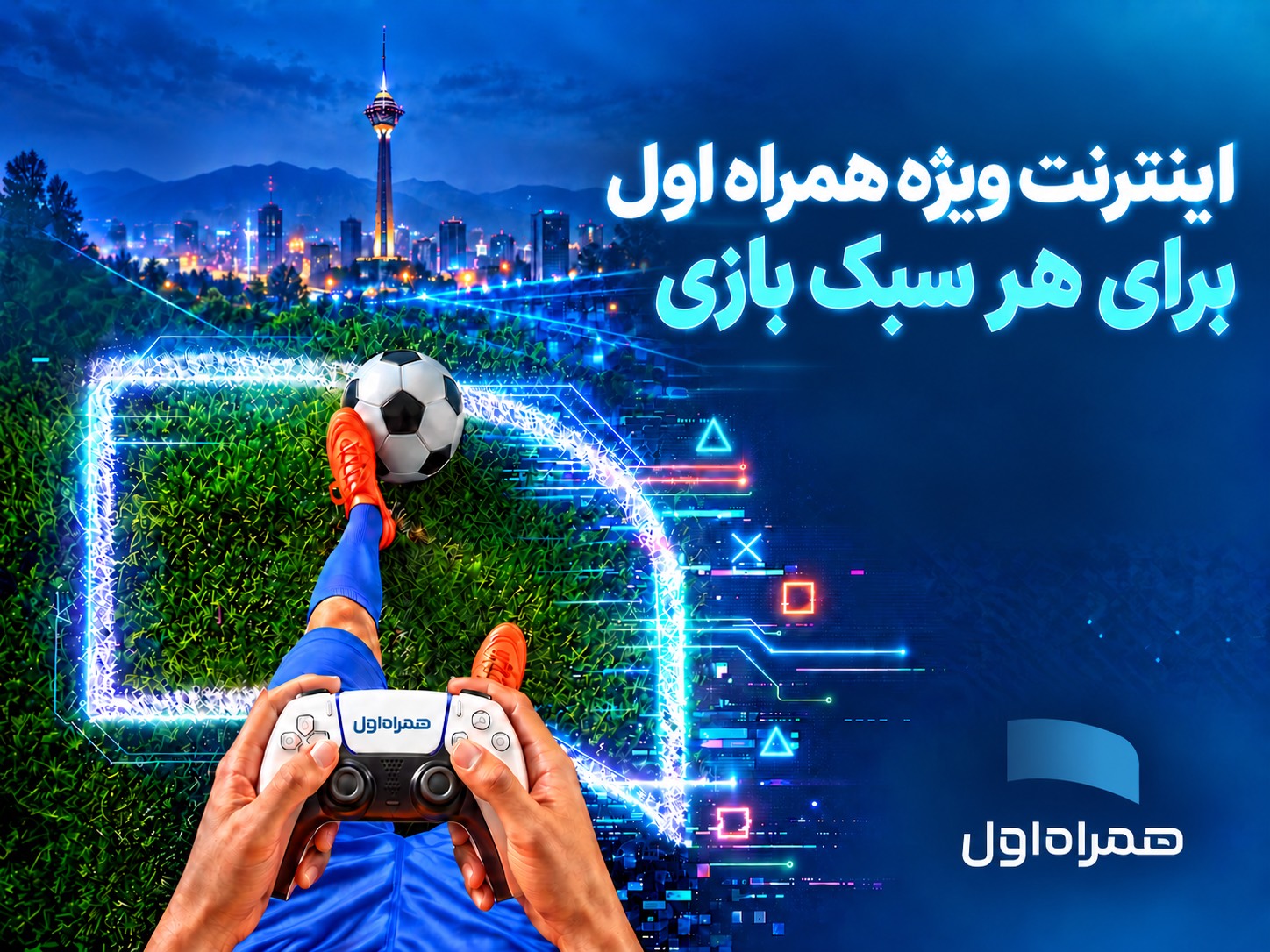 بستههای اینترنتی ویژه همراه اول برای گیمرها بستههای اینترنتی ویژه همراه اول برای گیمرها