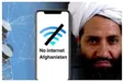 طالبان قطع عمدی اینترنت در افغانستان را تکذیب کرد