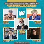 ثبت نام ورکشاپ های جدید مدرسه روزنامه‌نگاری