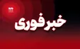 انفجار‌های مهیب در شرق تهران