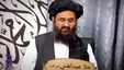 واکنش ملا عبدالغنی برادر به اخبار اختلافات داخلی طالبان +فیلم
