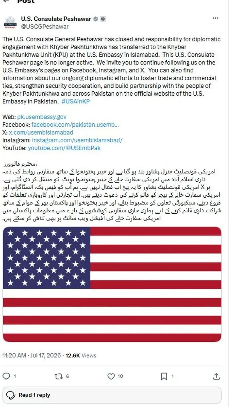 کنسولگری آمریکا کنسولگری آمریکا