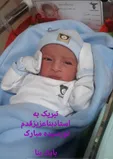 سرمربی تیم ملی کشتی فرنگی در ٦٠ سالگی پدر شد!