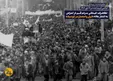 تظاهرات ۱۹ دی ۱۳۵۶ به خاطر توهین به آیت الله خمینی