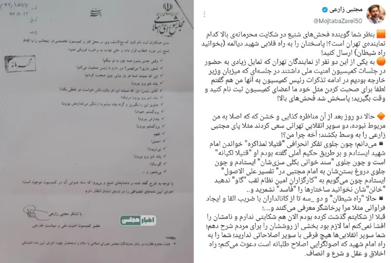 مجتبی زارعی مجتبی زارعی