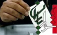 «یخ» مثل انتخابات شورایاران/ چرا شیفتگان خدمت ثبت‌نام نکردند؟