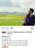 طبیعت گردی عاشقانه زوج بازیگر +عکس