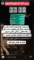 صدرالساداتی روحانی معروف اینستاگرامی پیدا شد + عکس