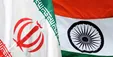 هند: تجارت با ایران را متوقف نمی‌کنیم