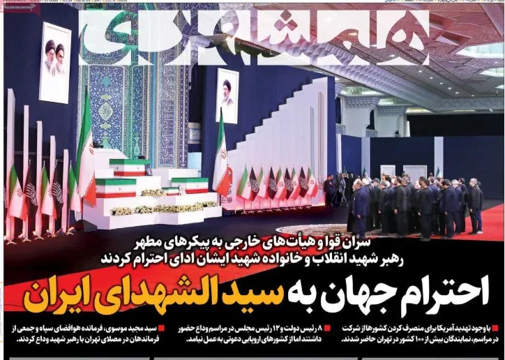 روزنامه ها روزنامه ها