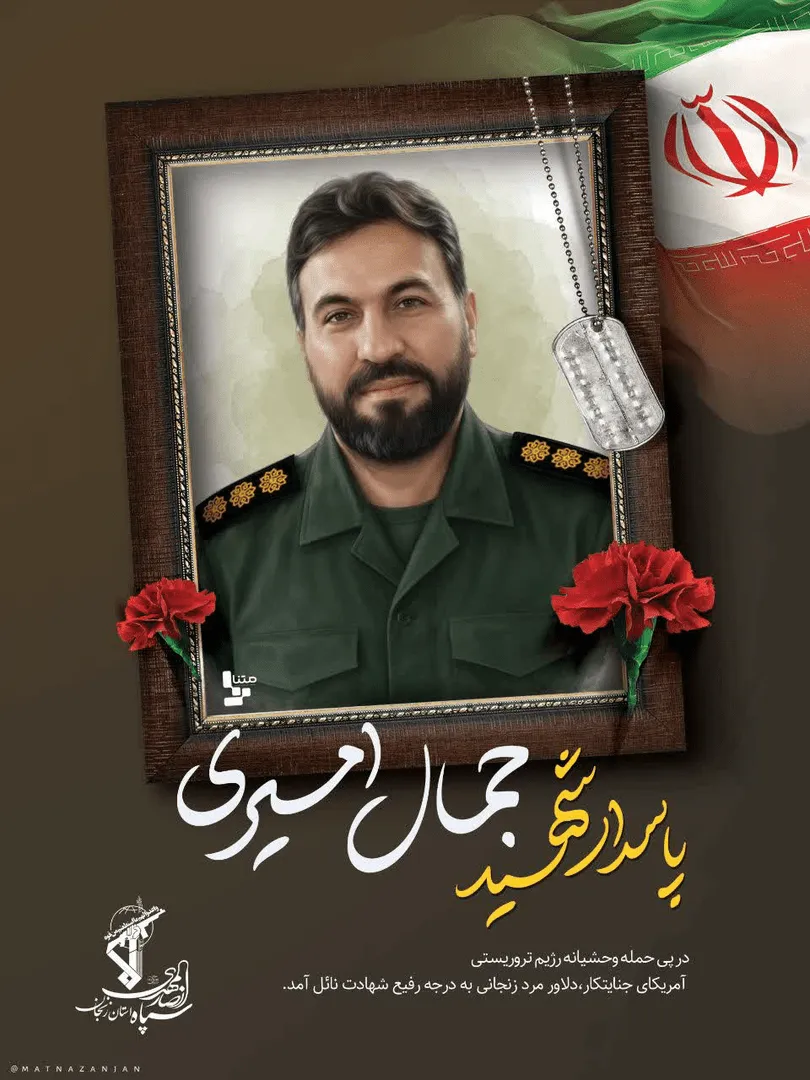 تصاویر و اسامی ۳ نیروی سپاه که در زنجانی به شهادت رسیدند تصاویر و اسامی ۳ نیروی سپاه که در زنجانی به شهادت رسیدند