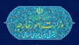 بیانیه وزارت امور خارجه در خصوص نقض مستمر آتش‌بس توسط اسرائیل و آمریکا