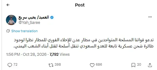 یحیی سریع یحیی سریع