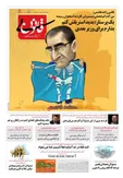 نمای دیده‌نشده از وزیر بهداشت موقع استعفا!
