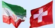 شرکت‌های سوئیسی روابط تجاری خود با ایران ادامه ‌می‌دهند