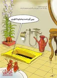 توالت لاکچری مجلس+عکس