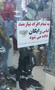 لباس‌فروش بامعرفت! +عکس