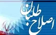 چرا چهره‌های شاخص اصلاح طلب، نامزد انتخابات مجلس نشدند؟