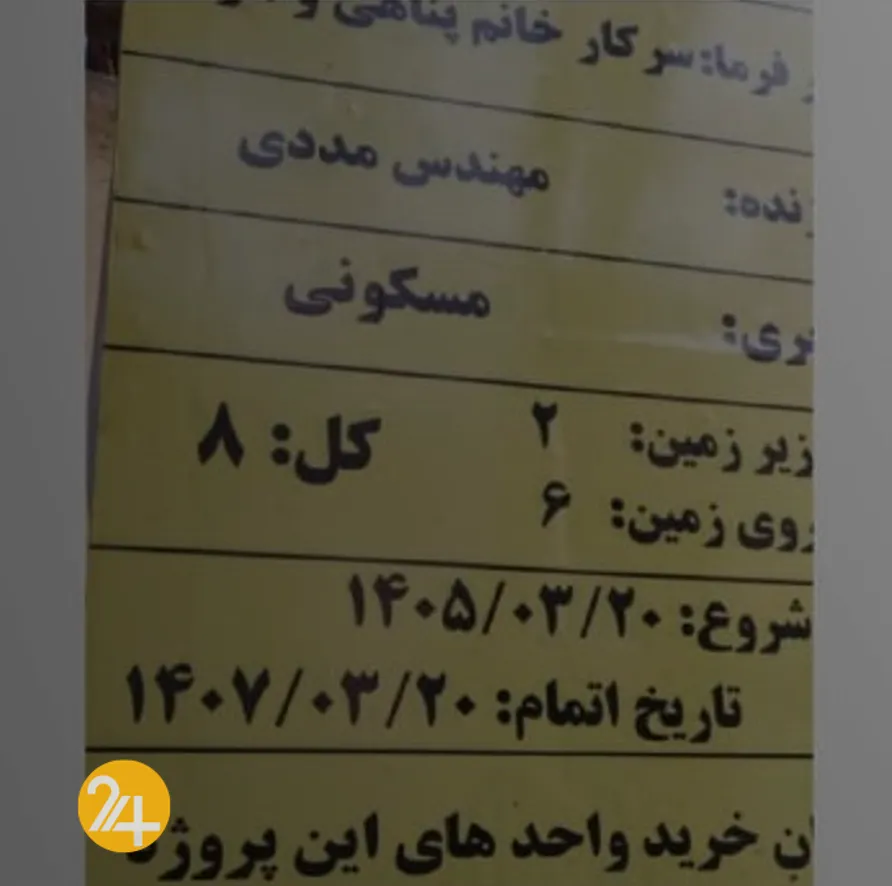 حسن شماعی زاده