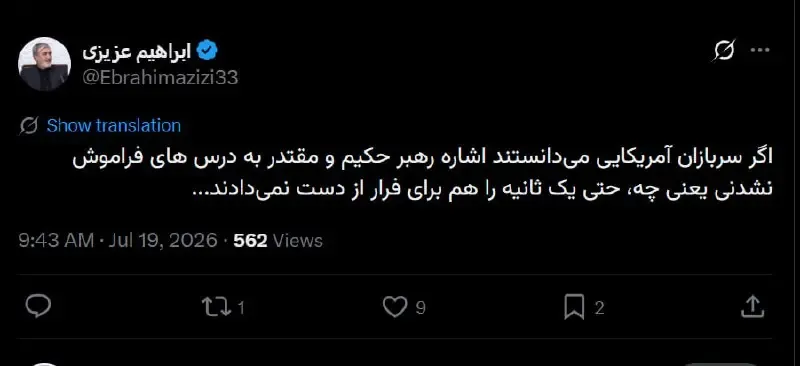 ابراهیم عزیزی ابراهیم عزیزی