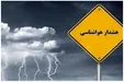 رگبار، رعدوبرق و گردوخاک تا جمعه در راه است
