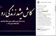 ناامیدی علی کریمی از آینده با انتشار این پست در اینستاگرام!  +عکس