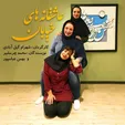 از ماجرای کودکی که چشمش تخلیه شد تا حمله تند کارگردان به برخی از اصحاب رسانه