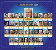 کابینه احتمالی قالیباف برای ریاست جمهوری ۱۴۰۰ چگونه بسته می‌شود؟