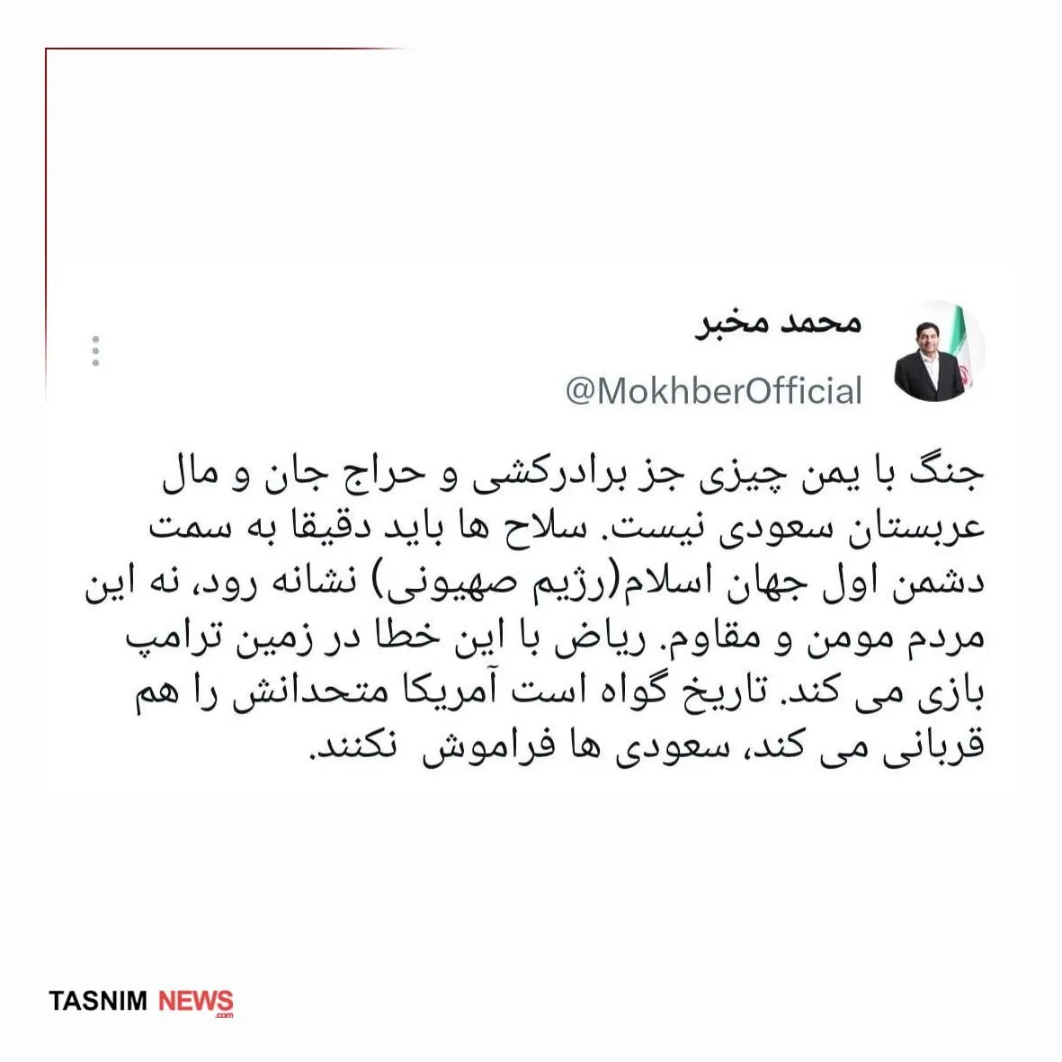 محمد مخبر