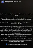 واکنش وریا غفوری به شایعه محرومیتش + عکس