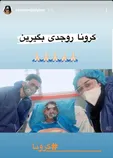 عکس بازیگر زن در بخش بیماران کرونایی