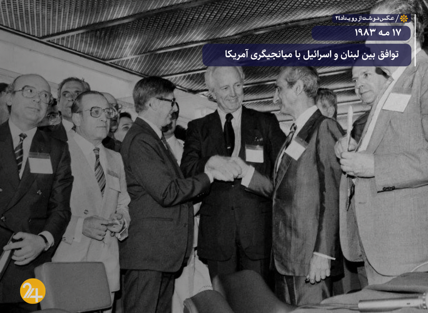 صلح ناکام صلح ناکام