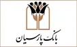 حضورفعال بانک پارسیان درهشتمین همایش بانکداری الکترونیک و نظام‌های پرداخت /رونمایی از ۲ محصول رمزپویا و میزهوشمندبه عنوان محصولات نوین و نوآور برتر ایرانی