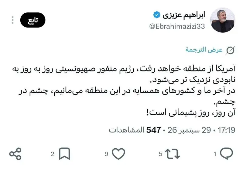 ابراهیم عزیزی ابراهیم عزیزی