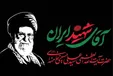 کدام مقامات خارجی برای مراسم تشییع می‌آیند؟